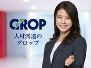 株式会社グロップ 東広島オフィス/HHR0101 149969のアルバイト写真(メイン)