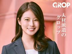 株式会社グロップ 東広島オフィス/HHR0101 149935のアルバイト