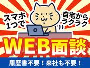 株式会社グロップ 松江オフィス/MTE0040 171611のアルバイト写真1