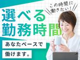 株式会社グロップ 松江オフィス/MTE0040 179767のアルバイト写真
