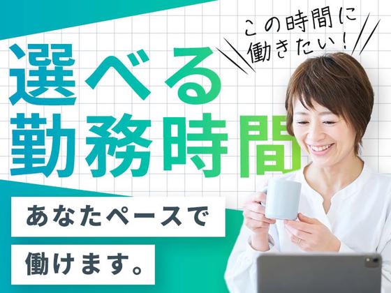 株式会社グロップ 松江オフィス/MTE0040 179767のアルバイト写真