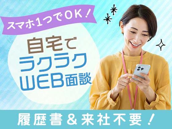 株式会社グロップ 松江オフィス/MTE0040 187303のアルバイト写真