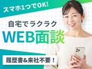 株式会社グロップ 松江オフィス/MTE0040 168515のアルバイト写真