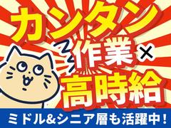 株式会社グロップ 松江オフィス/MTE0040 169296のアルバイト