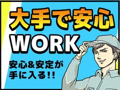 株式会社グロップ 松江オフィス/MTE0040 146947のアルバイト