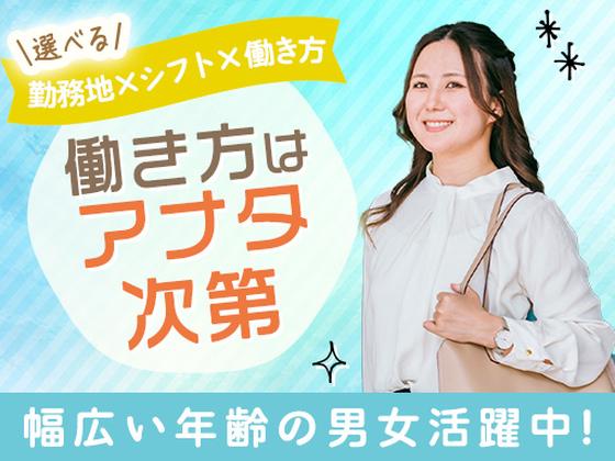 株式会社グロップ　松江オフィスのアルバイト写真