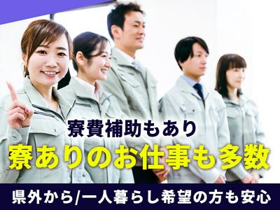 株式会社グロップ 松江オフィス/MTE0040 146948のアルバイト