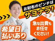 株式会社グロップ 松江オフィス/MTE0040 157070のアルバイト写真(メイン)