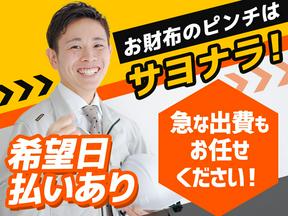 株式会社グロップ 松江オフィス/MTE0040 157070のアルバイト写真