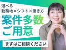 株式会社グロップ 松江オフィス/MTE0040 168515のアルバイト写真