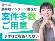 株式会社グロップ 松江オフィス/MTE0040 168308のアルバイト写真2