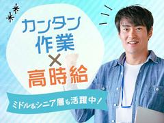 株式会社グロップ 松江オフィス/MTE0040 159920のアルバイト