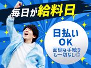 株式会社グロップ 津山オフィス/TYM0008 求人NOのアルバイト写真1