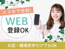 株式会社グロップ 津山オフィスのアルバイト写真