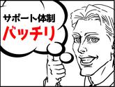 株式会社グロップ 津山オフィスのアルバイト写真