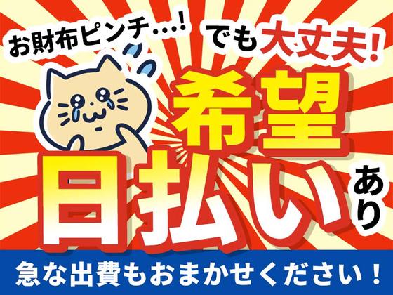 株式会社グロップ 鳥取オフィス/TTR0170 187019のアルバイト写真