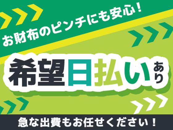 株式会社グロップ 津山オフィス/TYM0008 186858のアルバイト写真