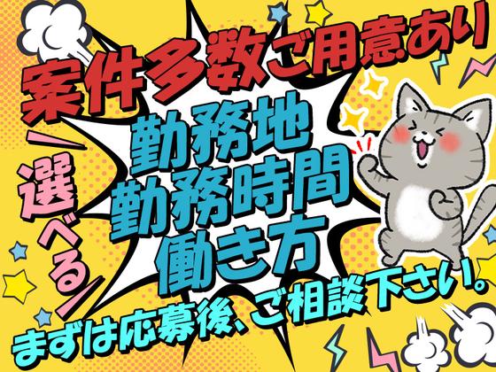 株式会社グロップ 津山オフィス/TYM0008 186859のアルバイト写真