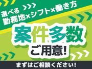 株式会社グロップ 津山オフィス/TYM0008 174581のアルバイト写真1