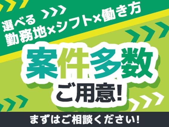 株式会社グロップ 津山オフィス/TYM0008 186858のアルバイト写真