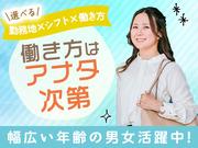 株式会社グロップ 鳥取オフィス/TTR0170 175123のアルバイト写真1
