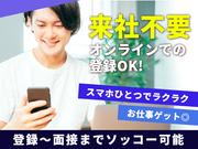 株式会社グロップ 津山オフィス/TYM0008 165774のアルバイト写真2