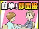 株式会社グロップ 津山オフィスのアルバイト写真