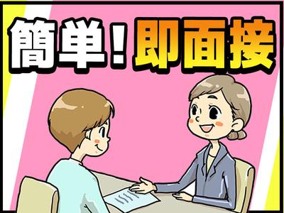 株式会社グロップ 津山オフィスのアルバイト写真