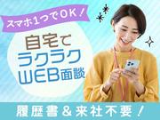 株式会社グロップ 鳥取オフィス/TTR0170 175123のアルバイト写真2