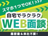 株式会社グロップ 津山オフィス/TYM0008 186858のアルバイト写真