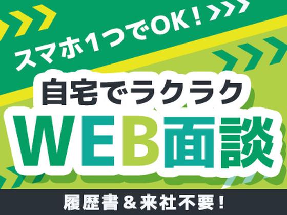 株式会社グロップ 津山オフィス/TYM0008 186858のアルバイト写真