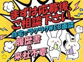 株式会社グロップ 津山オフィス/TYM0008 186859のアルバイト写真