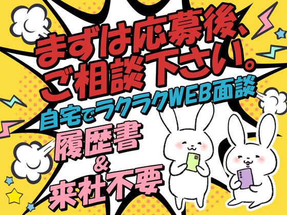 株式会社グロップ 津山オフィス/TYM0008 186859のアルバイト写真