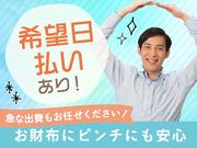 株式会社グロップ 鳥取オフィス/TTR0170 175123のアルバイト写真3