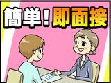 HRS0012 174600のアルバイト写真