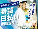 株式会社グロップ 広島オフィス/HRS0012 178014のアルバイト写真