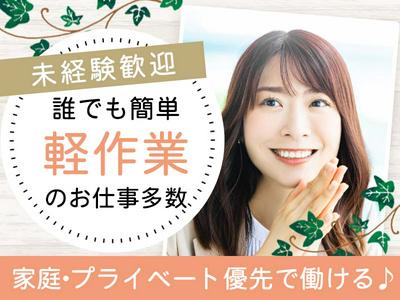 株式会社グロップ 広島オフィス/HRS0012 181943のアルバイト