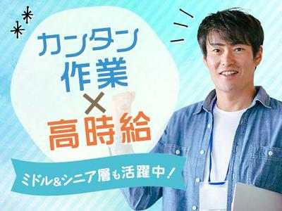 株式会社グロップ 広島オフィス/HRS0012 161843のアルバイト