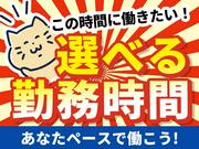 株式会社グロップ 広島オフィス/HRS0012 157515のアルバイト写真(メイン)