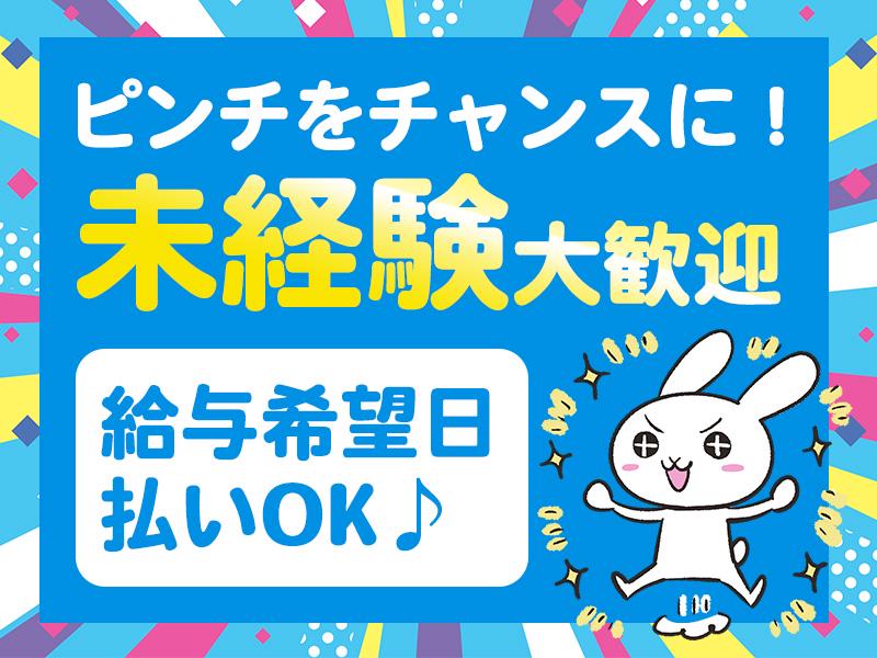 KSK0145-fkoku岩槻_事務の求人画像