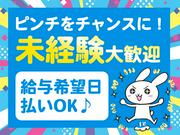 KSK0145-fkoku岩槻_事務のアルバイト写真2
