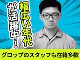 株式会社グロップ 総社オフィス/SUJ0155 186986のアルバイト写真