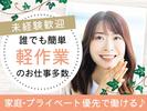 株式会社グロップ　総社オフィスのアルバイト写真