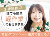 株式会社グロップ　総社オフィス/SUJ0155　164548のアルバイト写真
