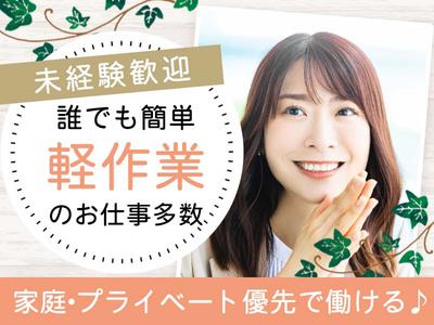 株式会社グロップ　総社オフィス/SUJ0155　164548のアルバイト