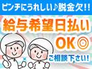 株式会社グロップ　総社オフィス/SUJ0155　182658のアルバイト写真