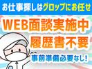 株式会社グロップ　総社オフィス/SUJ0155　182658のアルバイト写真