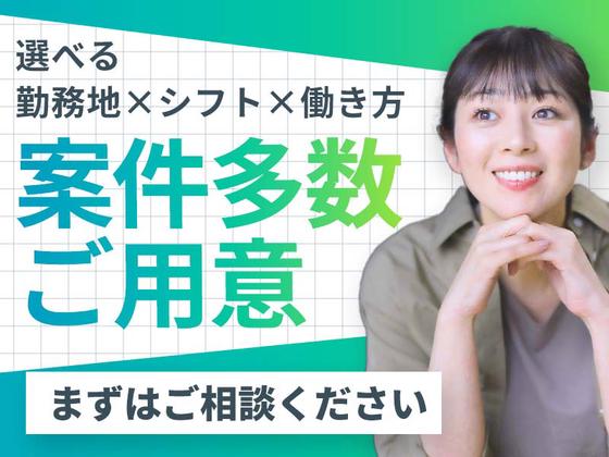 株式会社グロップ 総社オフィス/SUJ0155 188553のアルバイト写真