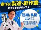 株式会社グロップ 総社オフィス/SUJ0155 181097のアルバイト写真