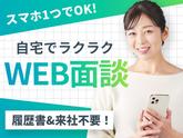 株式会社グロップ 総社オフィス/SUJ0155 195617のアルバイト写真